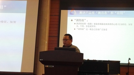 我院成功舉辦2017年MAP中心工作行為問卷及其有效性培訓(xùn)