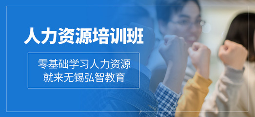 無(wú)錫市人力資源培訓(xùn)市場(chǎng)分析 專業(yè)培訓(xùn)機(jī)構(gòu)如何助力人才成長(zhǎng)