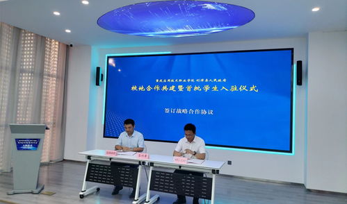 東營利津與重慶應(yīng)用技術(shù)職業(yè)學(xué)院達(dá)成校地合作，首批學(xué)子入駐開啟產(chǎn)教融合新篇章
